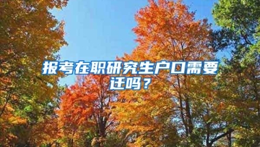 看完这几年深圳入户政策，想入户的要早点了