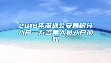 如何申领居住证：深圳公安微博为网民在线答疑