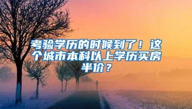 重磅！2022年深圳落户新政预计2个月后发布