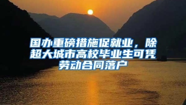 外地户口如何迁入深圳户口？