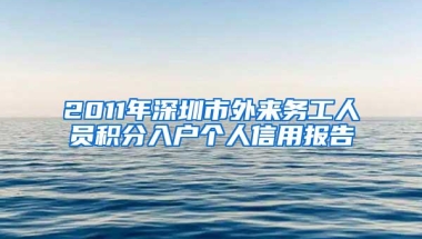 ＂我想留在中国工作＂ 外国留学生的在华就业之路