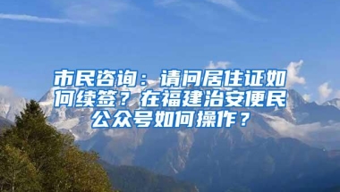 上海发布留学回国人员落户新政，重点企业人员可直接落户