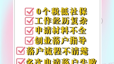 2019应届生深圳落户政策入户补贴宝安区