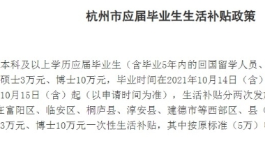 【新政解读】留学生上海落户部分条件放宽！新增奖励：4类人可直接落户