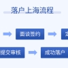 2019年研究生在上海落户条件政策有哪些？