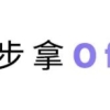 2020年个税出现这四种情况,办理上海居转户难成功!