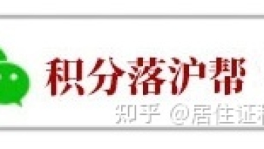 20年应届生如何入深户