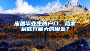 最后倒计时：本科毕业落户深圳，就可申请几万补助