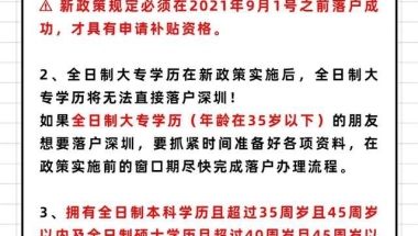 没有房产可以积分入户深圳吗？