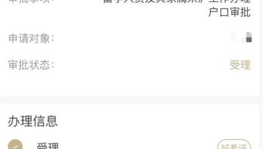 2021上海留学落户记录全过程「避坑指南」