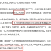 疫情期间，留学生落户上海申请被拒的4大问题！