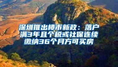 留学生落户上海要避开7月社保调基，4月就要提交落户申请