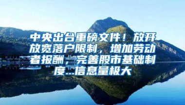 2019年办理深圳户口政策在变，档案是一大难题！