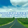 静安博士毕业生落户入户条件 上海华孚教育信息咨询供应