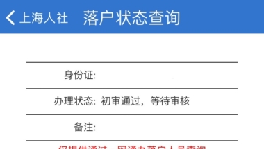 2020年深圳入户新规定深圳留学生落户档案