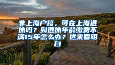 定了！专科就能落户青岛！安家费、住房补贴申请时间公布