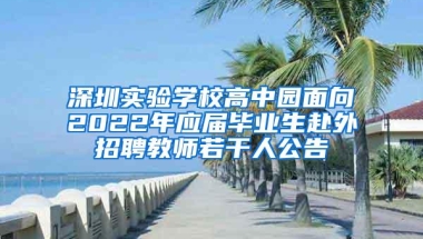 深圳入户需要什么学历 软考中级职称入户可以吗