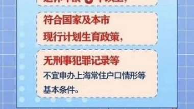 上海留学人员紧缺急需专业人才落户激励条件