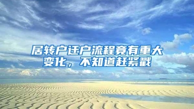 海归、应届生、普通职场人，究竟谁能更快落户上海？