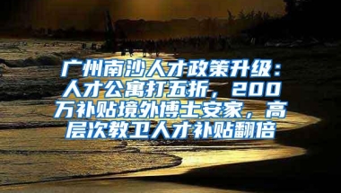 浩海留学：2020留学生最全落户必备指南