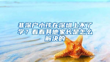 深圳公租房又来啦！60㎡低至800元／月，这个区的人开始沸腾了