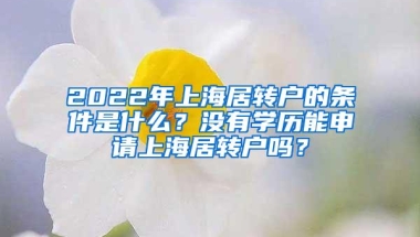 影响积分！申请学位前深户非深户做对了可多拿近百分？