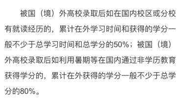 请问我这种情况适用于上海留学生落户中哪一种条例？