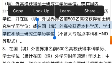 海归 2+2本科，硕士英国文凭能落户上海吗？