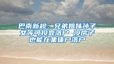 在深圳落户福利补贴是假的？网友纷纷“唱衰”深圳，过来人都笑了