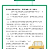 上海留学生免税车办理经历分享