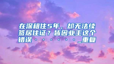 2022年龙岗区深户／非深户深圳积分入学积分计算方法汇总