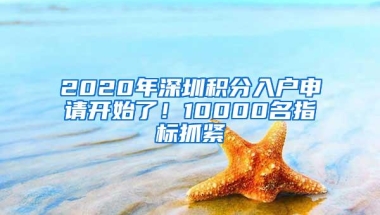 深圳敞开户籍大门 2016年将有38万人入户