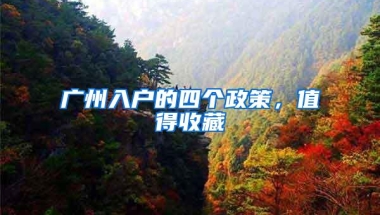 读英国北安普顿大学MBA硕士，快速落户上海北京