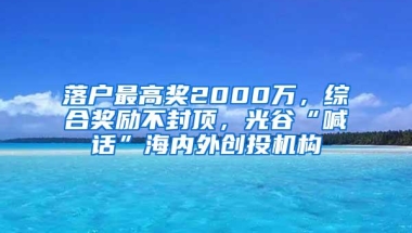 “挂靠代缴”社保？快停止，违法违规