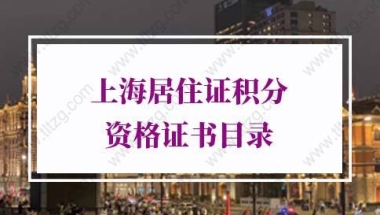 核准制入深户积分制入深户 深圳自学考试 今题网