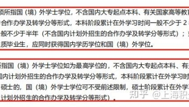 注意！上海继续放人才大招，这类留学生可直接落户！