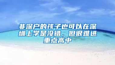 深圳买房新规：落户+社保都满3年，给滚烫的楼市泼一盆冷水