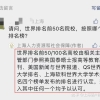 上海留学生落户新旧政策对比，你享受到“落户红利”了吗