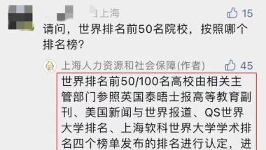 上海留学生落户新旧政策对比，你享受到“落户红利”了吗