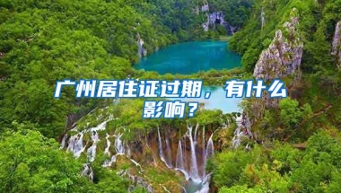 落户深圳后，到底能享受什么福利呢？来了解一下