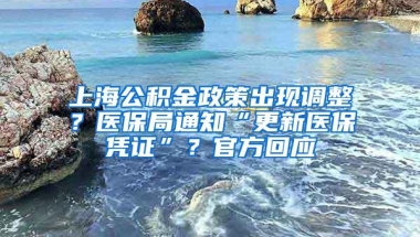 上海落户必备网站和APP