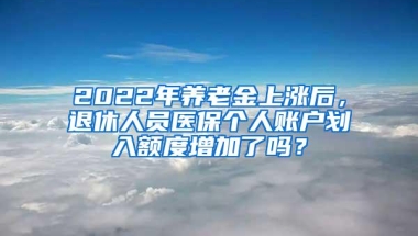 深圳社保个人账户每月有多少钱进账