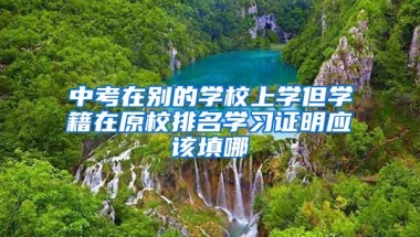 留学生落户;2021上海落户新规（留学生）惊了, 这7类留学生不能落户上海了! (内附全国各地落户政策)