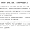 2022上海留学落户政策又放宽了！在国内上网课的留学生不影响落户