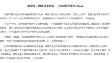 2022上海留学落户政策又放宽了！在国内上网课的留学生不影响落户