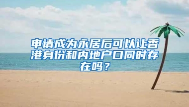 深圳学位依旧紧缺，家长们怨声载道，非深户难入学到底如何解决？