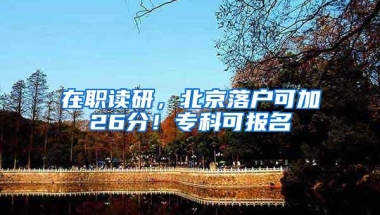 没房可以落户深圳吗？