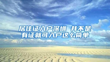 在深圳创业不知道怎么领补贴？那快来学习40万创业补贴怎么领