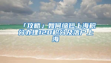 研究生及40岁以下本科生落户细则出炉！含成教 电大 远程 自学