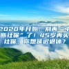 钦州市公安局关于印发钦州引进人才落户实施细则的通知